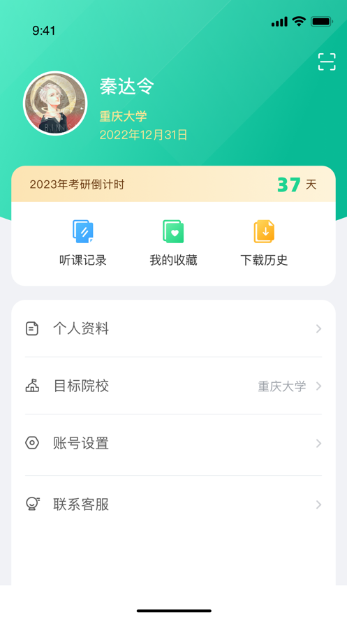 维普考研资源数据库app官方下载 v1.0.1