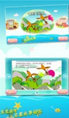 宝宝益智启蒙故事绘本app官方下载 v1.86.03