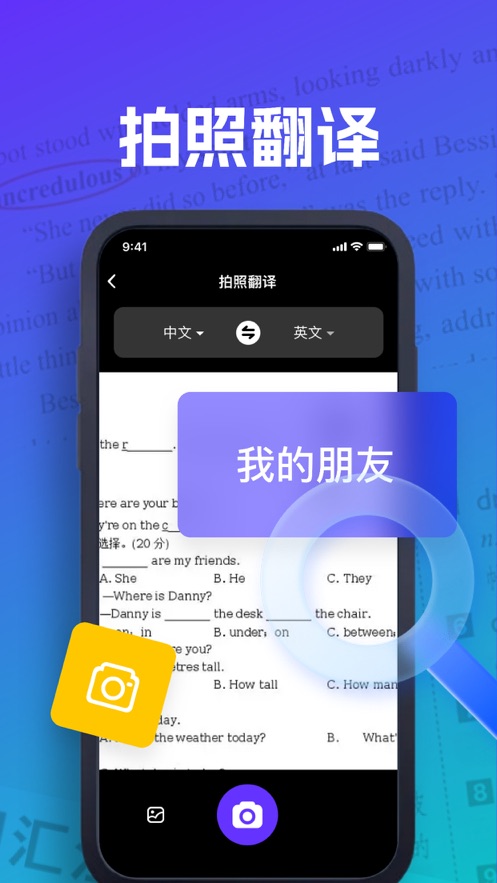 清逸翻译app手机版下载 v3.0.0