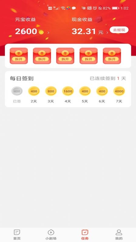 趣玩盒子短视频app官方下载 v1.1.4.5