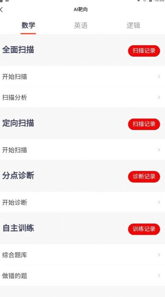 太奇在职考研学习助手app官方下载 v1.8.1