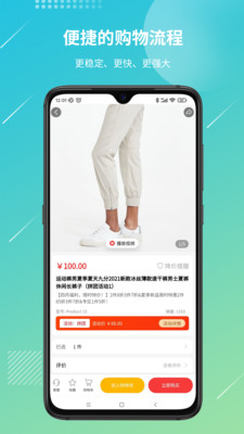 好货易购app官方下载 v1.0.1