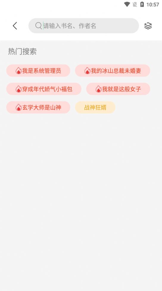 书香仓库安卓版（配置书源）免费app v1.5.7