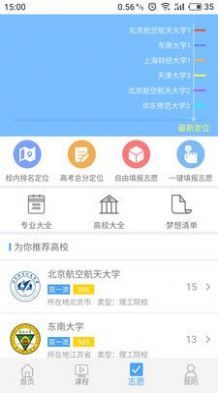 赢帆生涯app学习软件最新版 v1.6.4