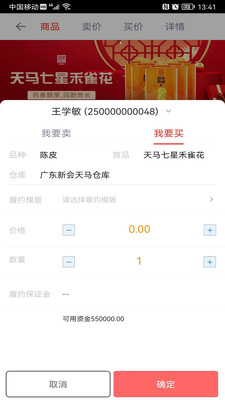 廣陳優品app官方下载 V1.0