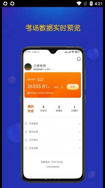 优优驾考考场端app官方下载 v0.1.4