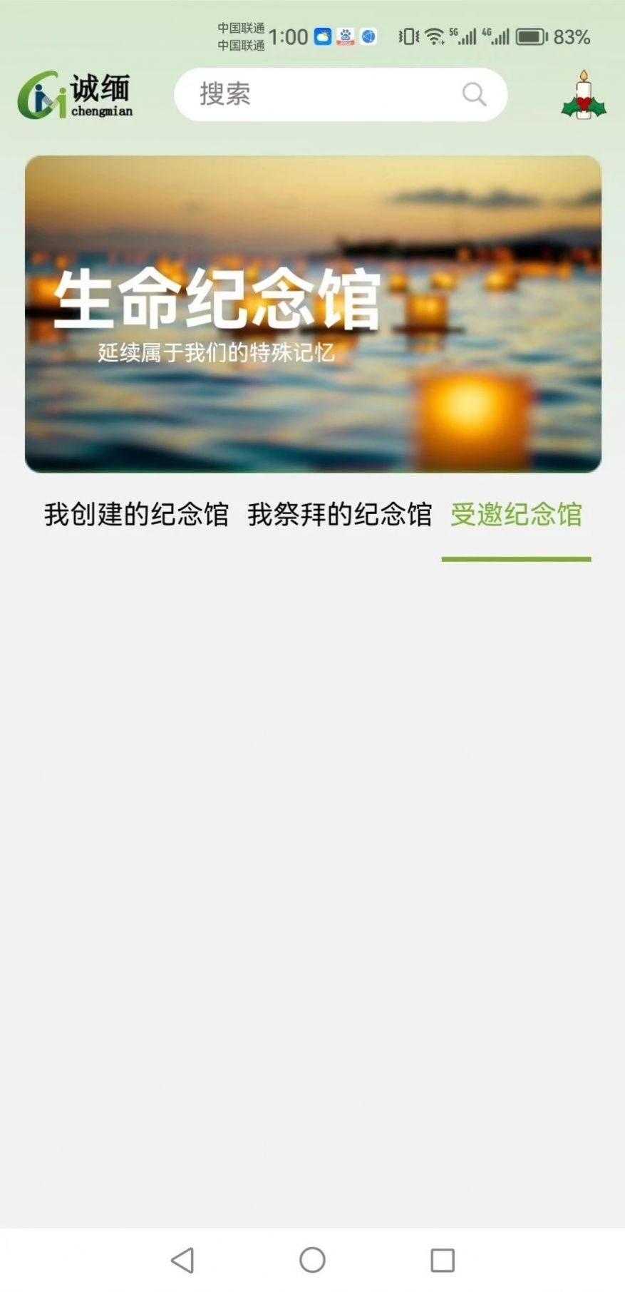 诚缅官方版下载免费 v1.3.2