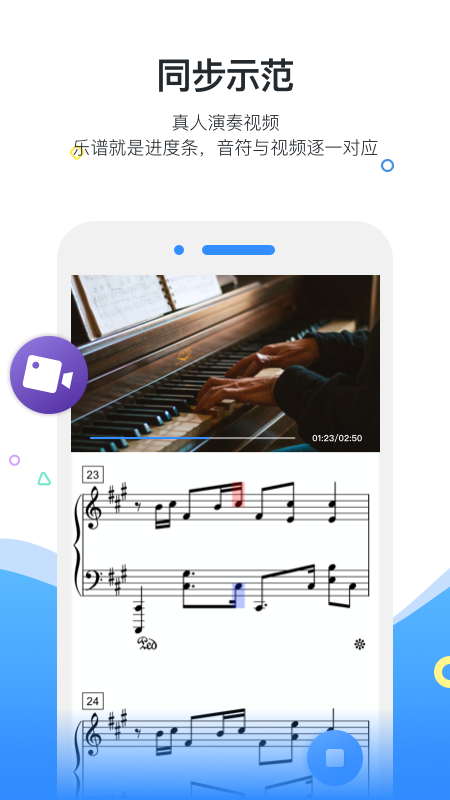 一起练琴乐器陪练app安卓版下载 v10.7.2