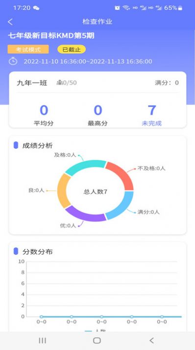 E微学堂平台app官方下载 v1.1.5