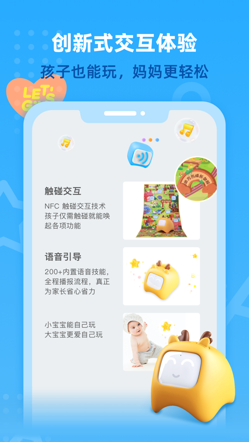 步方方早教app官方版下载图片2