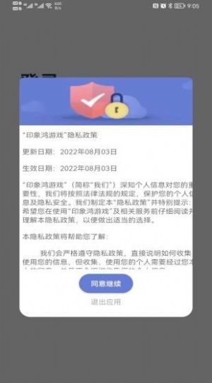 印象鸿游戏app官方下载 v1.0.2