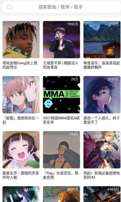 趣听音乐app iPhone版免费下载官方 v1.0.3