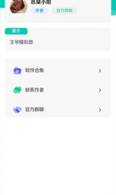 王爷盒.apk1.0版下载 v1.0