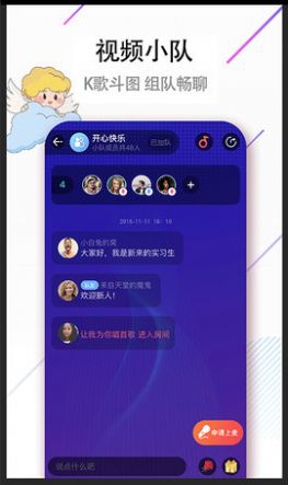 单身欢聊软件app安装 v5.6.7