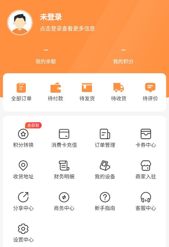 旅享生活系统app官方下载 v1.0.2