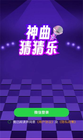 神曲猜猜乐软件官方下载 v1.0.0