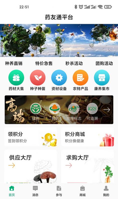 药友通app手机版下载 v1.0.0