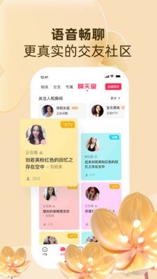 对缘同城版相亲下载免费版app v1.0