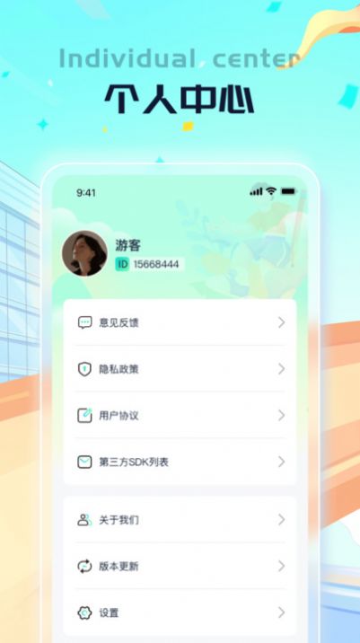 懒人计步安卓版软件下载 v1.0.1