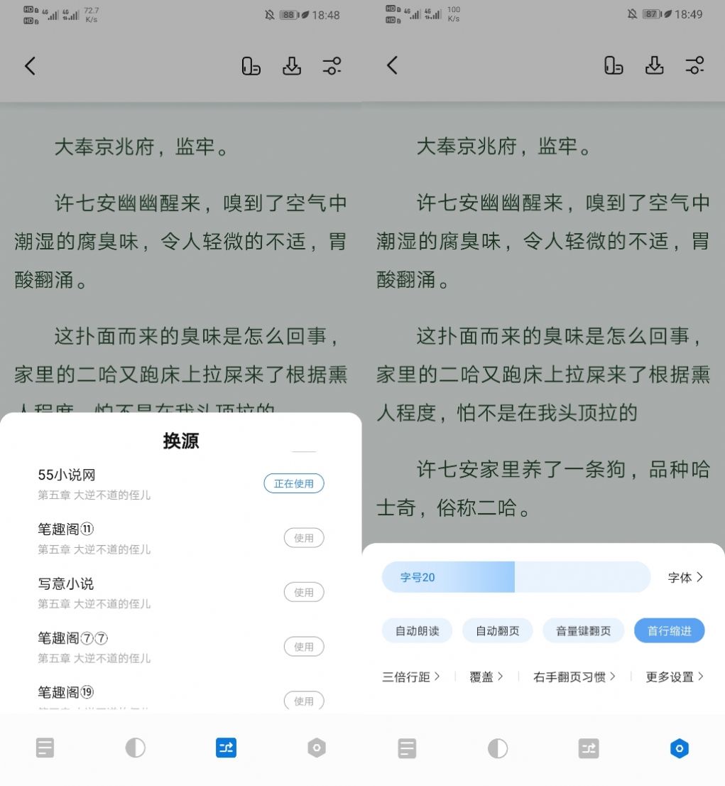 书痴软件下载最新版 v1.3.2