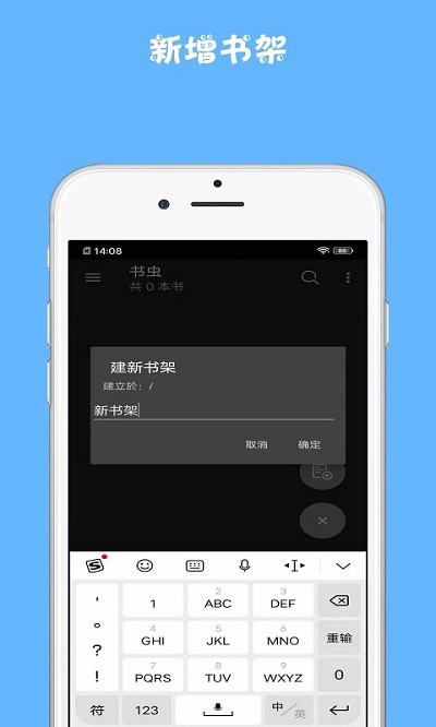 书虫阅读app官方下载 v1.0.0