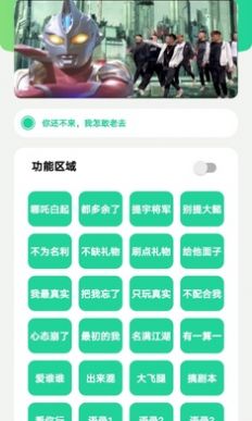 宇将军盒语音包app官方下载 v1.0