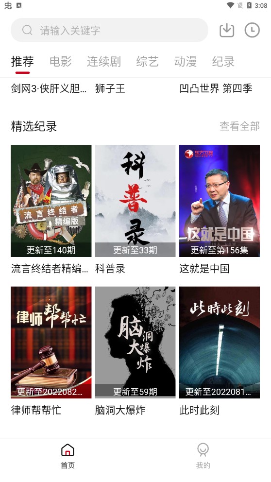 rp影视网络修复版免费永久下载软件app v1.6.3