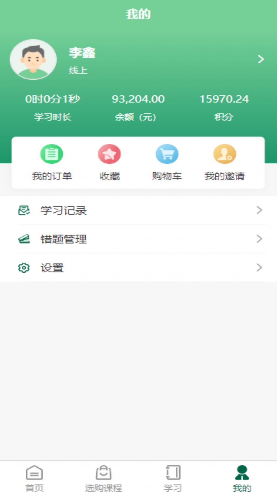 拓惟在线app官方下载 v1.1.1