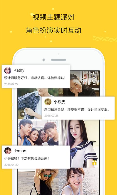 秀蛋app手机版软件下载 v2.9.23