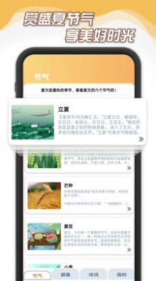 夏日暖暖学习辅导app官方版下载 v341.101