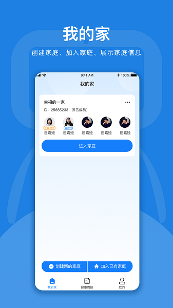 孚宝康养云软件安卓版下载 v1.7.0