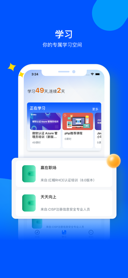 我赢云课堂app官方下载 v1.3