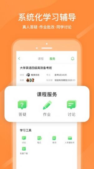 国家中小学网络平台同步课程app v6.3.20