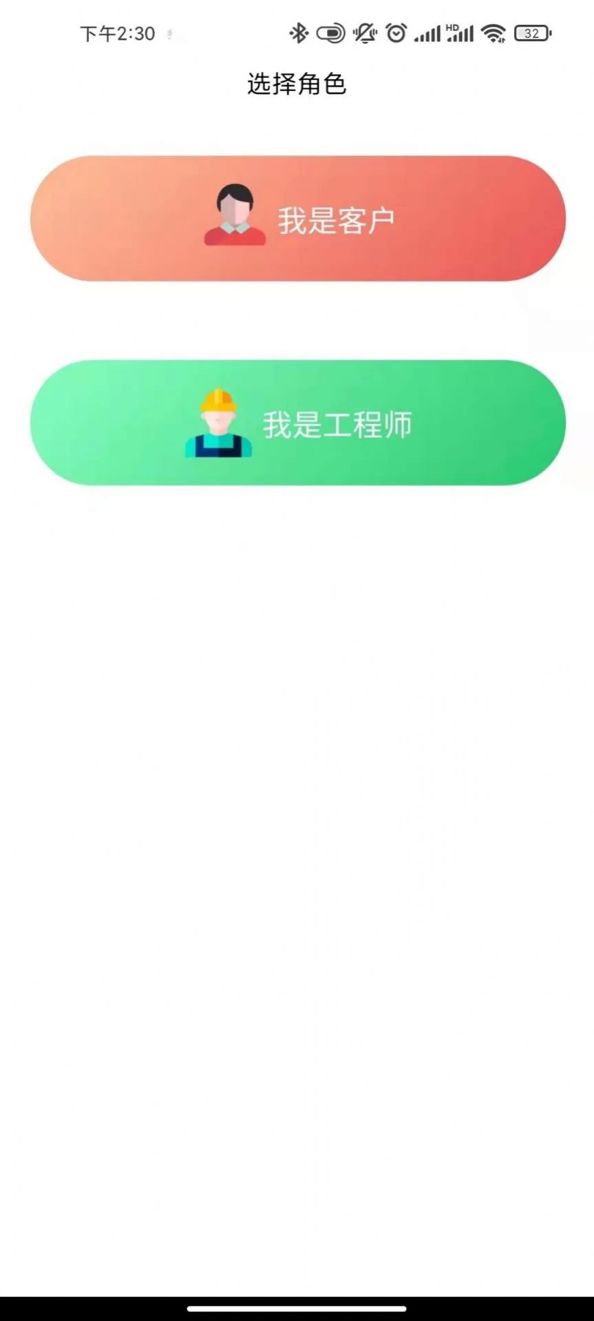 智慧医工app安卓版下载 v2.0.5