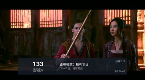 飞梭TV电视版最新版下载软件app图片5