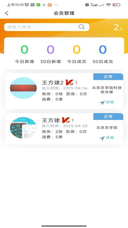 乐耕农服官方版下载安装 v1.11