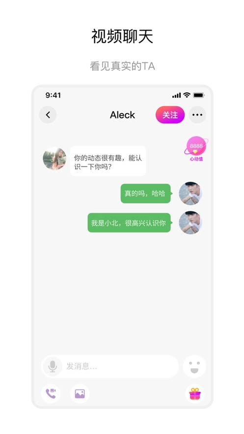 聊会app官方下载 v1.1.0