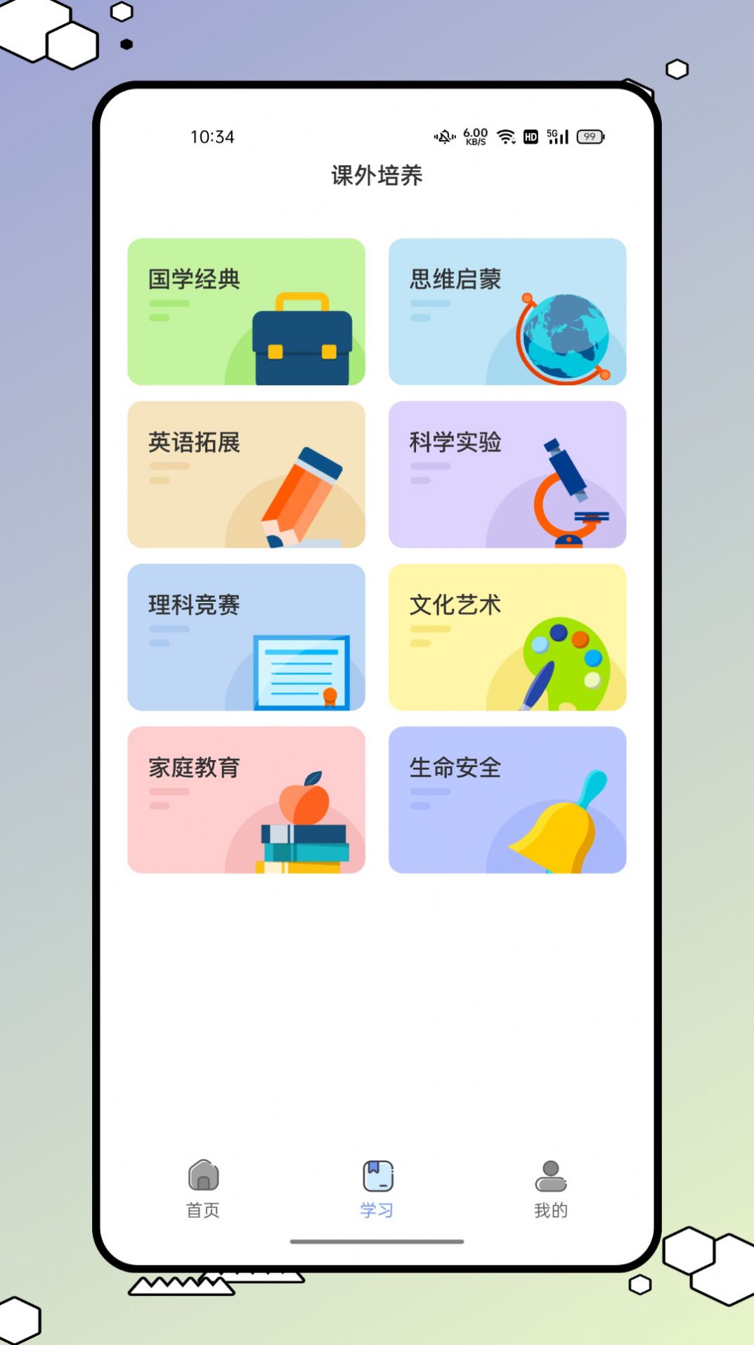 青学书堂app官方下载 v1.0.0