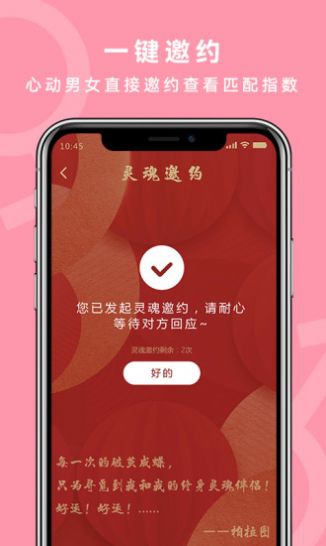 良缘吉成交友社区app下载 v1.0.0