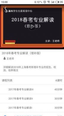 赢帆生涯app学习软件最新版 v1.6.4