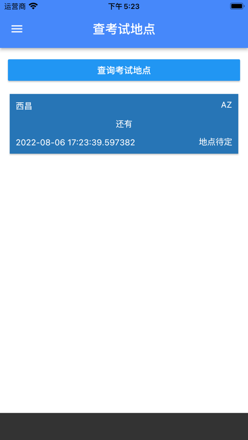 靠谱课代表软件暗语暗号激活app下载 v1.0.1