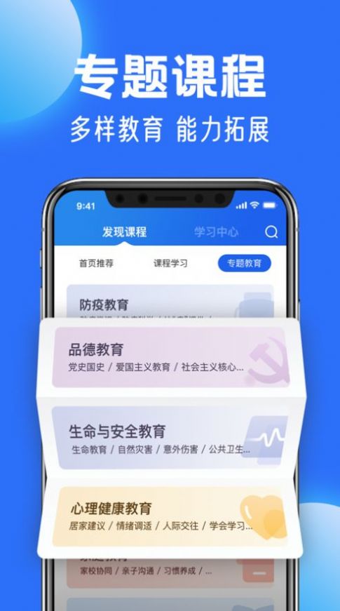 年国家智慧中小学教育平台app最新版下载（中小学云平台） v6.3.22