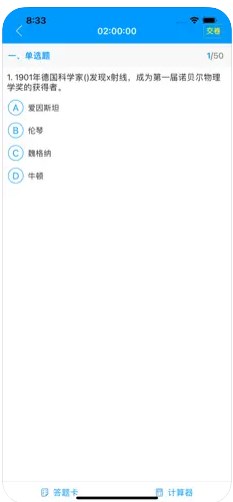 泰州专技app官方下载 v1.0