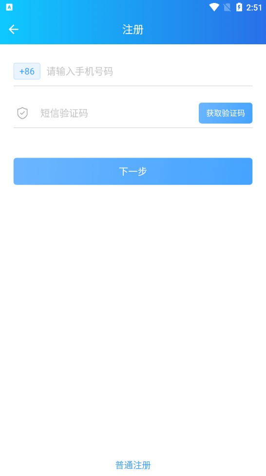 HiviewIOTplus设备管理app下载图片1