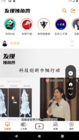 发现独角兽app官方下载 v1.0.0