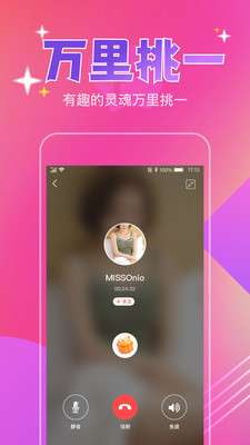 一对陌约会app官方下载 v1.0