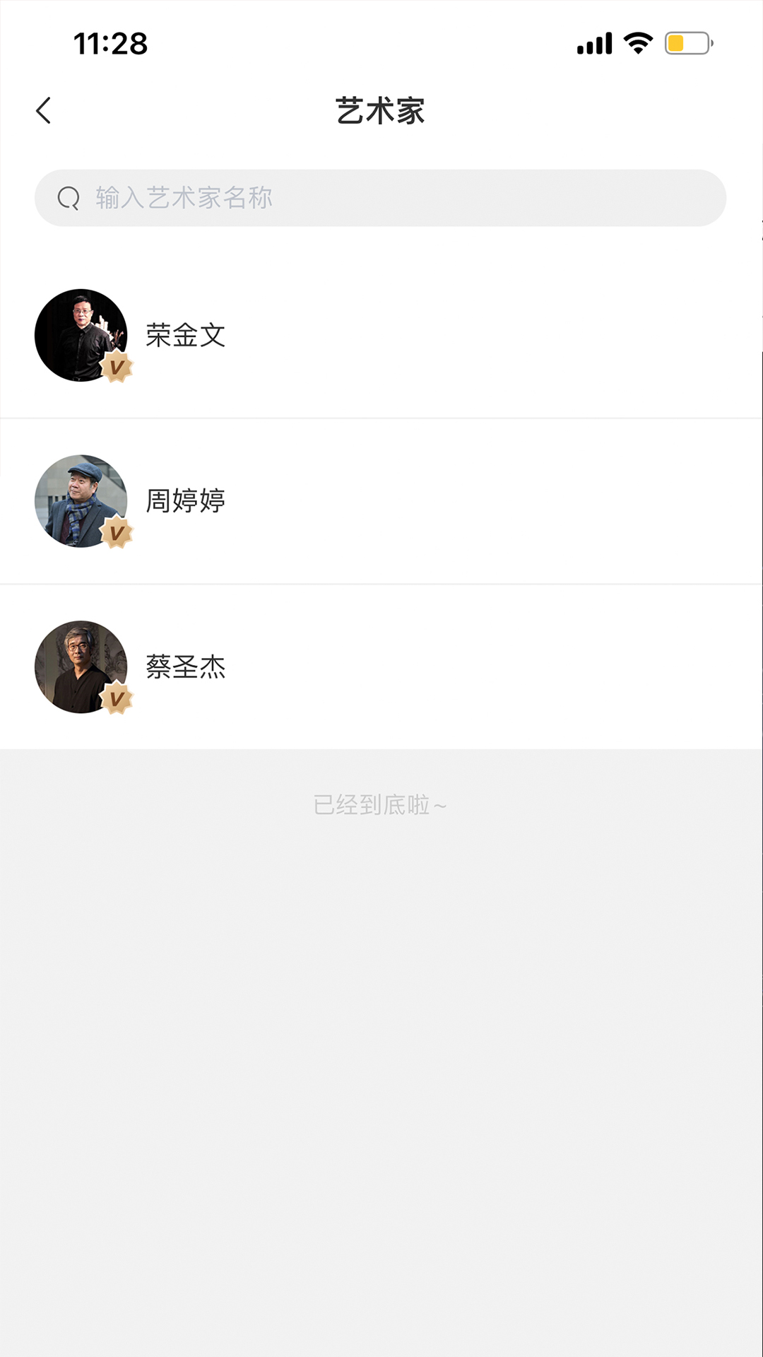 唐香存证维权下载 v1.0