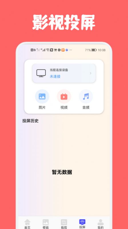 专业影视工具app韩剧官方下载 v1.1