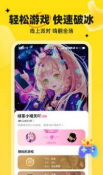 我C语音app官方下载手机版 v1.0.1