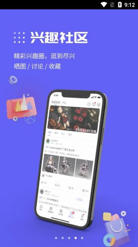 动漫圈圈官方app下载 v1.0.0